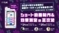 【1月10日（水）AM10時解禁】ウェビナー開催のお知らせ