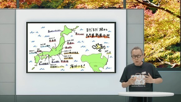 オンラインプレス発表会「星野リゾート LIVE 2025 秋」の様子