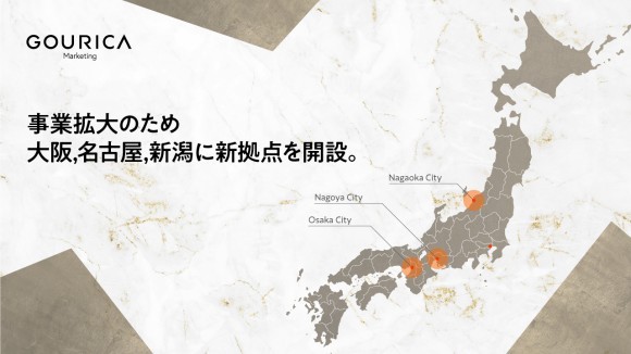 事業拡大のため大阪、名古屋、新潟に新拠点を開設。