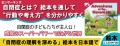 自閉症の理解を深める絵本「センサーキッズ」