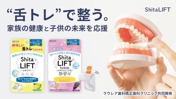 ShitaLIFT×寄付クラウドファンディング