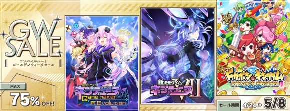 コンパイルハート ゴールデンウィークセール2024