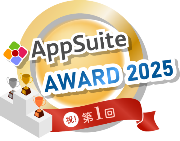 AppSuite AWARD 2025 ロゴ