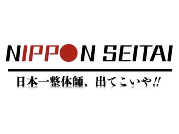 整体日本一決定戦