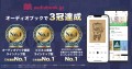 「audiobook.jp」が「ビジネスパーソンが選ぶ、仕事力アップが期待できるオーディオブックサービス No.1」など3冠達成！