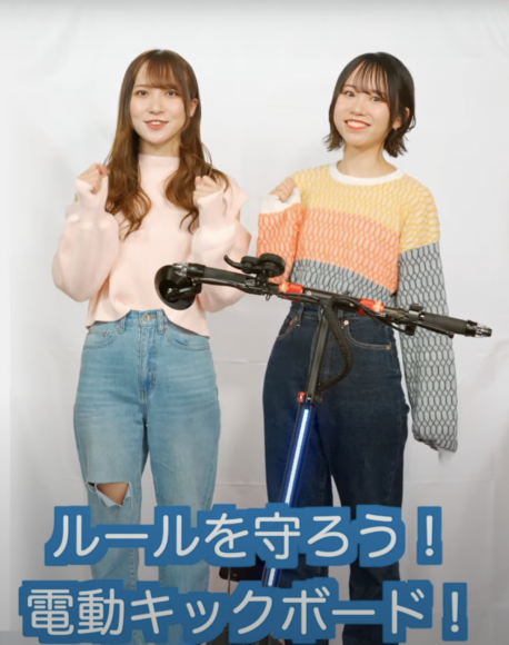 電動キックボード安全啓発動画