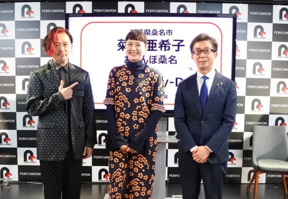 左からMummy-D、菊池亜希子、桑名市伊藤徳宇市長