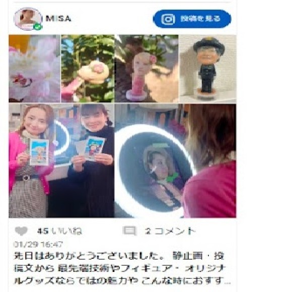 インフルエンサー一部