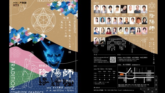 古きよきものと現代のテクノロジーがタッグをくみ、新しい世界を創造しています