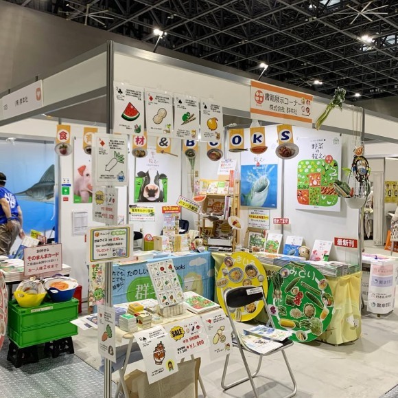 食と教育をつなぐ群羊社が、全国の食育関係者が集うビッグイベント「第20回食育推進全国大会 in TOKUSHIMA」に出展！