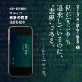 マティスを〈読んで、観る〉フェア！開催中です