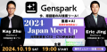 Genspark 2024 Japan Meet Up