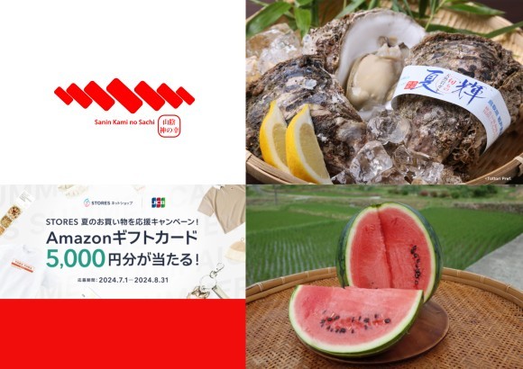 Amazonギフトカード5,000円当たる