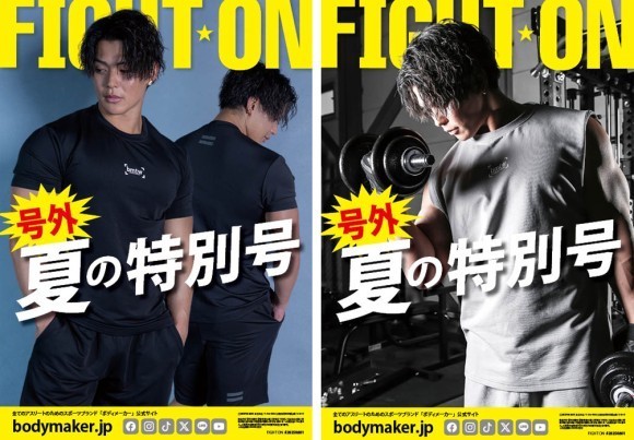 カテゴリーは、アパレルとトレーニング用品の2種類。