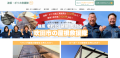 ホームページTOP