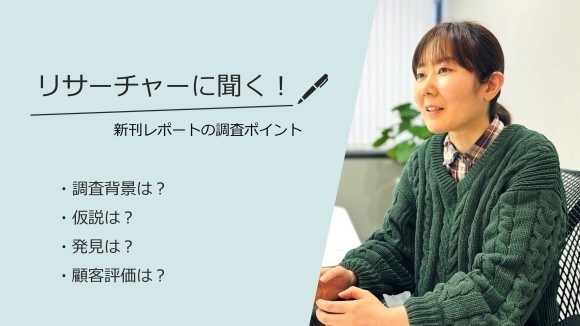 インタビュー72