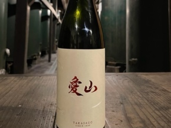 山廃仕込純米大吟醸「愛山」