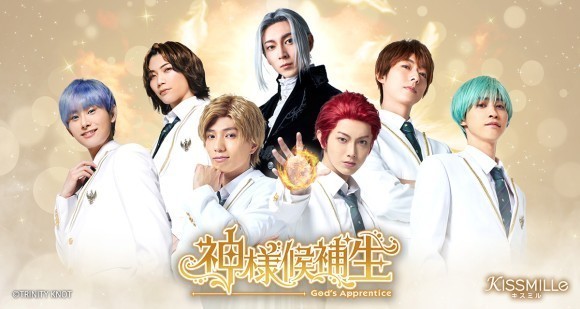 神様候補生キービジュアル