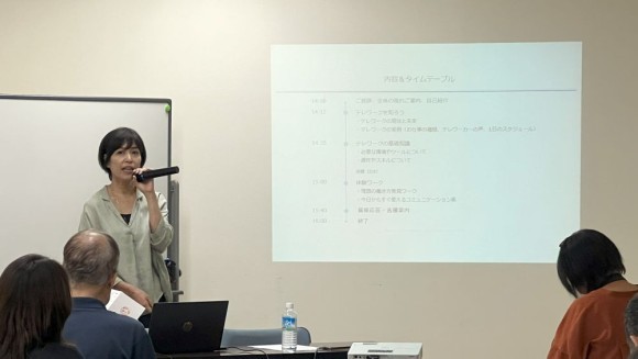 和歌山テレワーク入門ミニ講座