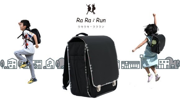 超軽量、超丈夫、超収納、負担軽減設計。抱っこひもメーカーが作る新ランドセル