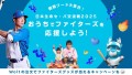 Woltで松本 剛 選手直筆サイン入りユニフォームや ファイターズ観戦チケット（FIELD LEVEL 内野席）などが当たる！