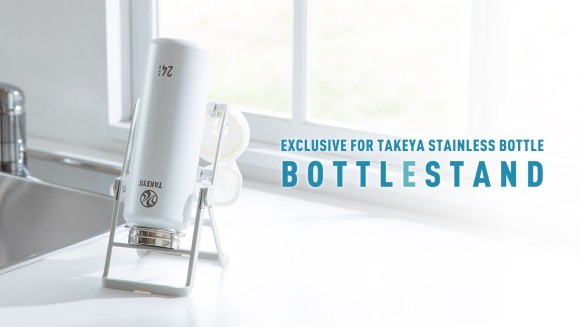 タケヤ　ボトルスタンド〈ニュースレター〉