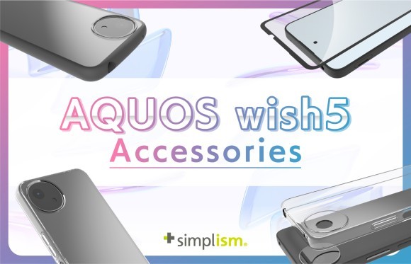 Simplismより、AQUOS wish5対応のアクセサリーを発売