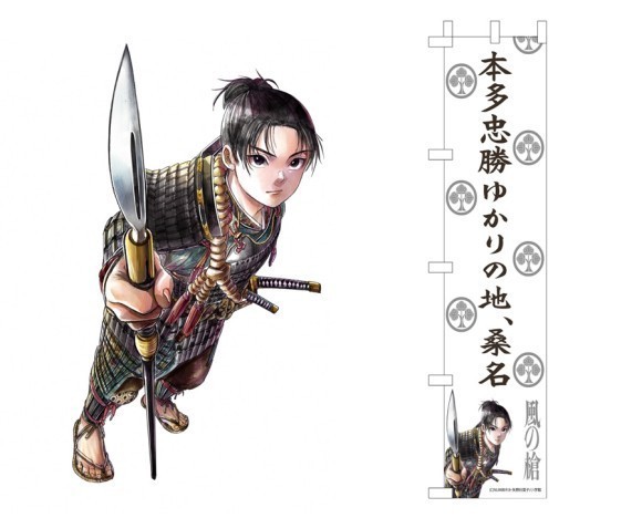 風の槍メインビジュアルとのぼりビジュアル