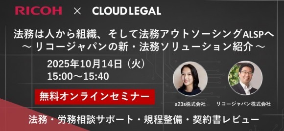 RJ_CLOUDLEGAL