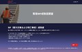 DSSジャパン、日本企業向け「SIF（重大災害・死亡事故）成熟度診断」を公開