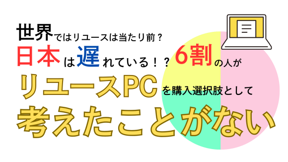 調査リリースサムネ