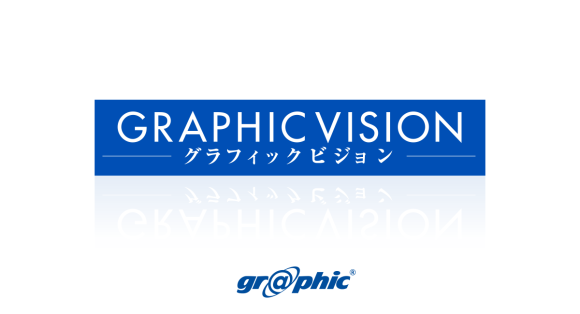 ネット印刷のグラフィックが、280線の高精細印刷「グラフィックビジョン」の料金を値下げ