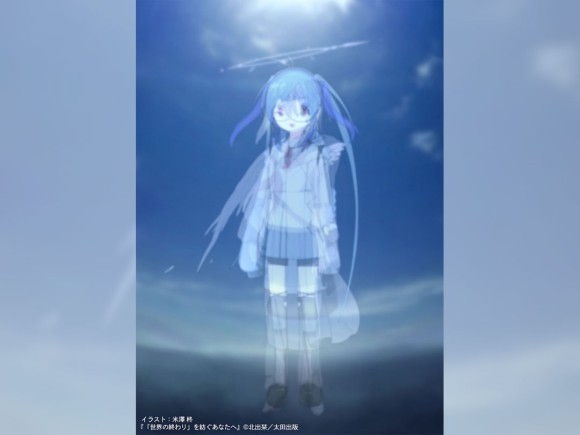 北出栞・著『「世界の終わり」を紡ぐあなたへ』（装画を担当する米澤柊によるティザーイラスト）