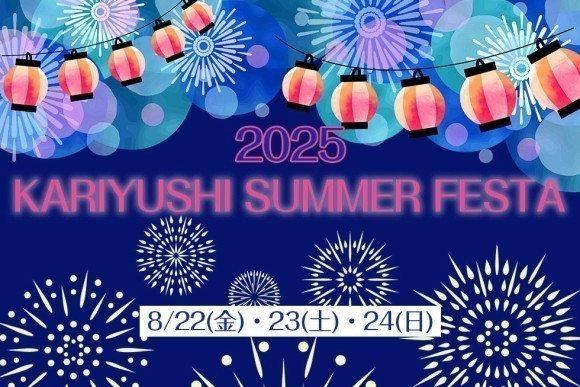 KARIYUSHI SUMMER FESTA 2025
