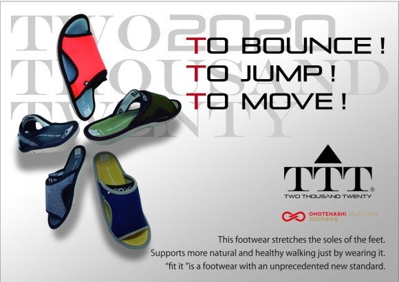 スリッパメーカーホンシュの人気商品、快適な歩行へ導くスポーティーなフットウェア「TTT」から新色登場