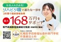 医療と福祉の専門学校【札幌医学技術福祉歯科専門学校】