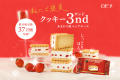 クッキー3nd　あまおう苺＆レアチーズ　秋冬限定の味わいにリニューアル