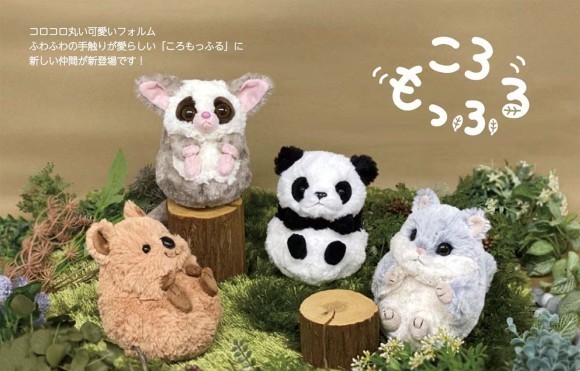 「ころもっふる」シリーズから パンダ、モモンガ、クオッカ、ショウガラゴが新発売となります!