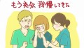 日本男性看護師會のロゴ