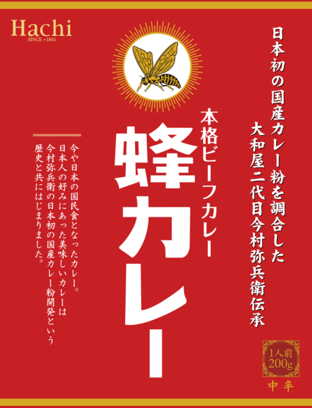 蜂カレー　ビーフカレー