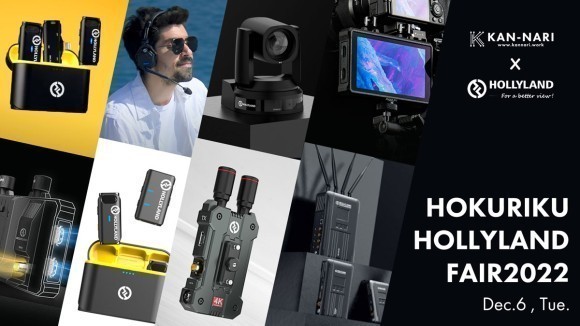 HOKURIKU HOLLYLAND FAIR2022