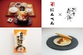 鰹節専門店にんべん×岩手・志賀煎餅 かつお節を通じて楽しむ「南部煎餅」コラボ企画