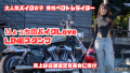 りょっちのバイクLove LINEスタンプ