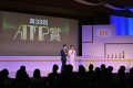 第40回ATP賞募集受付中！