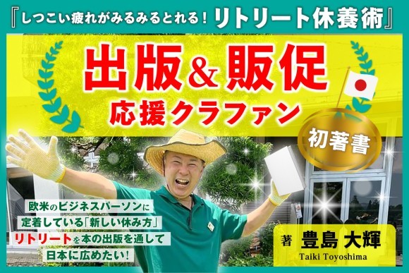 CAMFIREプロジェクトページ