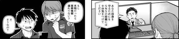 焼肉きんぐ」など外食事業の運営およびFC展開を行う物語コーポレーションが コミックを活用した研修サービス『コミックラーニング』を採用 	 ～約26,217名のパ―ト・アルバイト向けのSNSリテラシー教育にコミックを活用～