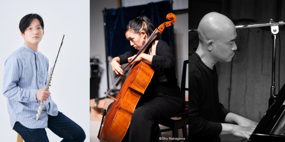 内山貴博（フルート）・北嶋愛季（チェロ）・河合拓始（ピアノ）