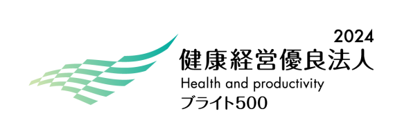健康経営優良法人2024ブライト500