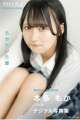 本多もか 「もかといた夏」 グラビアプレス デジタル写真集