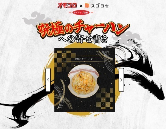 「オモコロ」記事KV